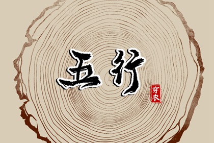 今日农历黄道吉日查询_农历查询_农历网